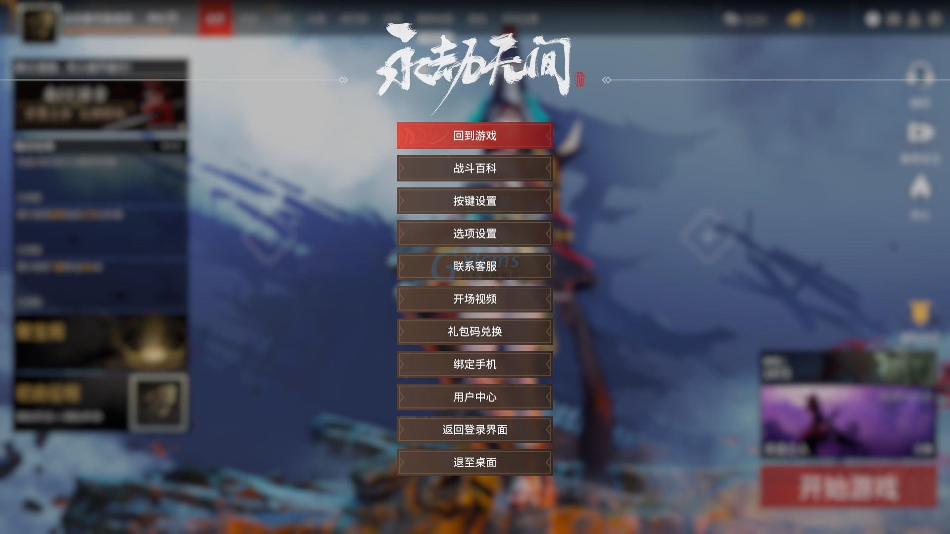 永劫无间叮当猫辅助